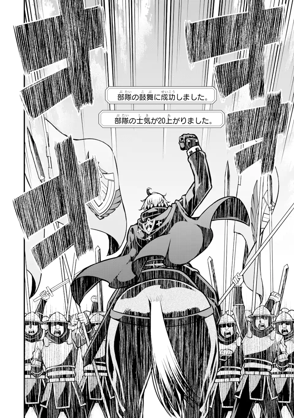 Ore dake Level ga Agaru Sekai de Akutoku Ryoushu ni Natteita - Chapter 30 - Page 12